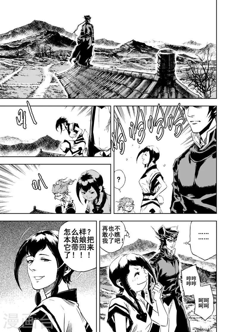 第7话 现实2