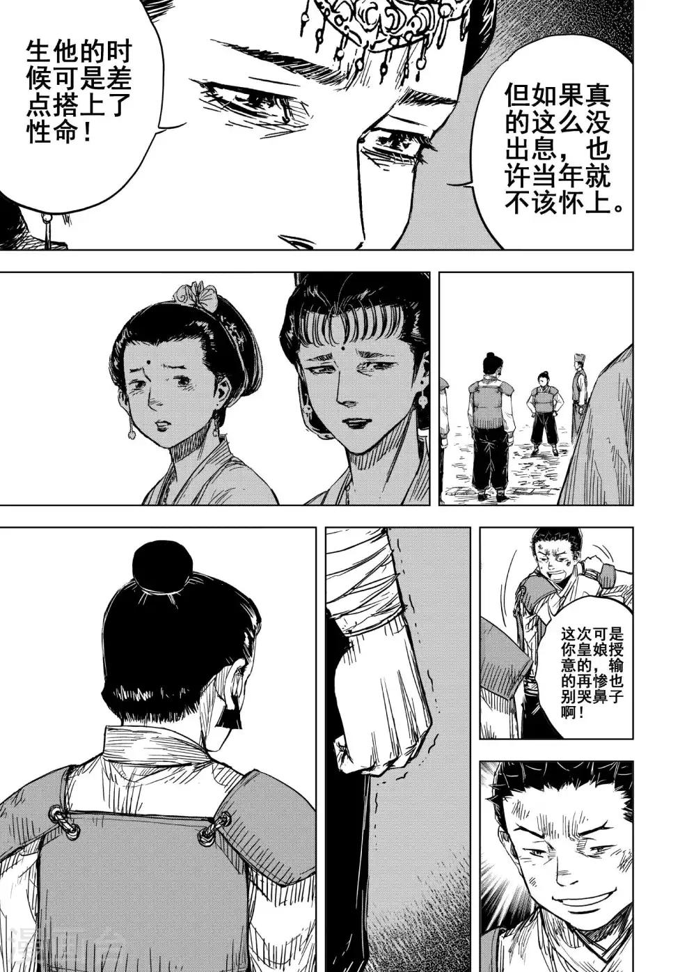 第175话 雏212
