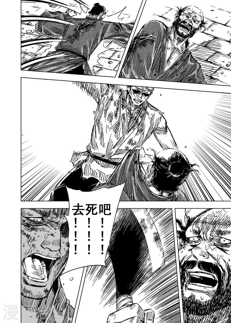 第125话 命案110