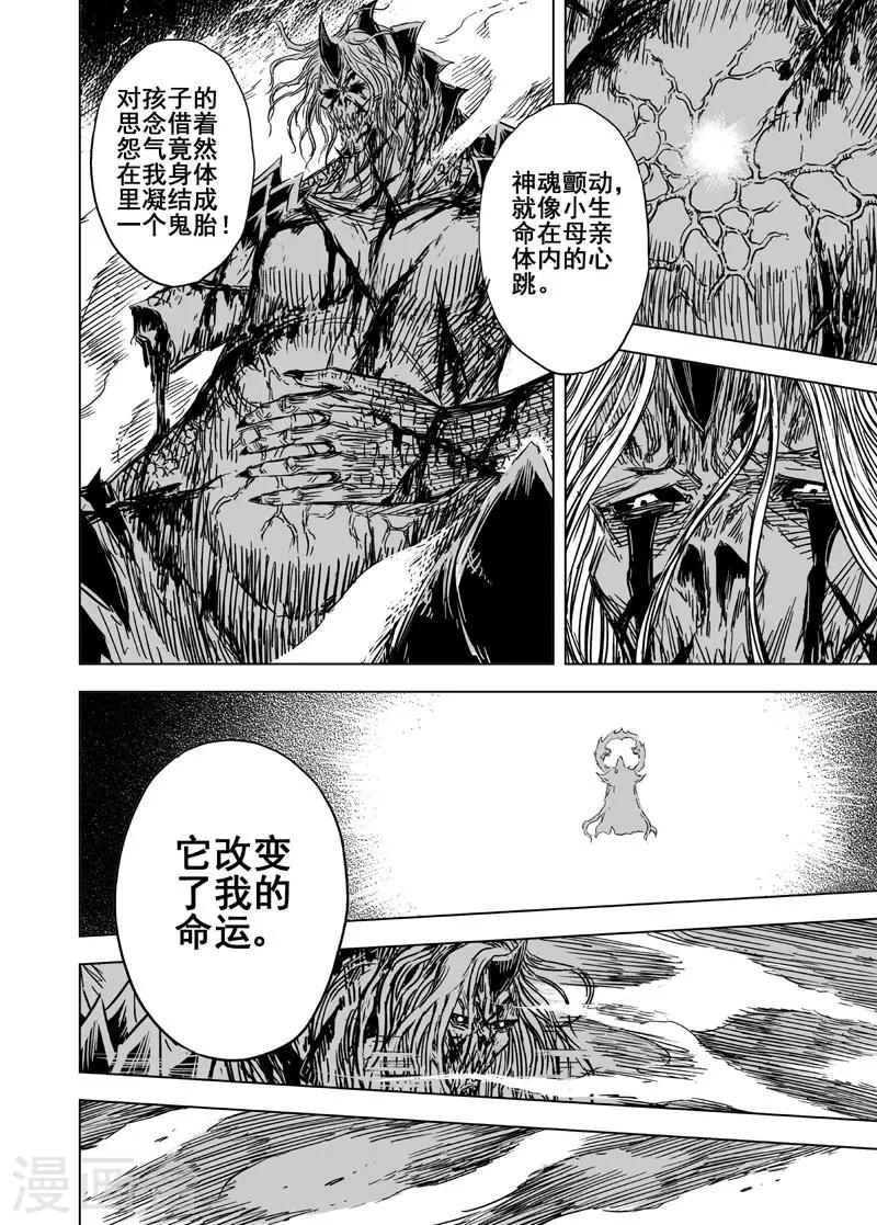 第97话 地府之源211