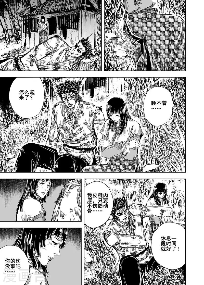 第114话 命运上11