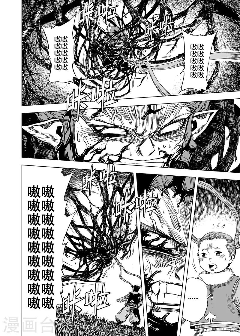 第73话 蝶112