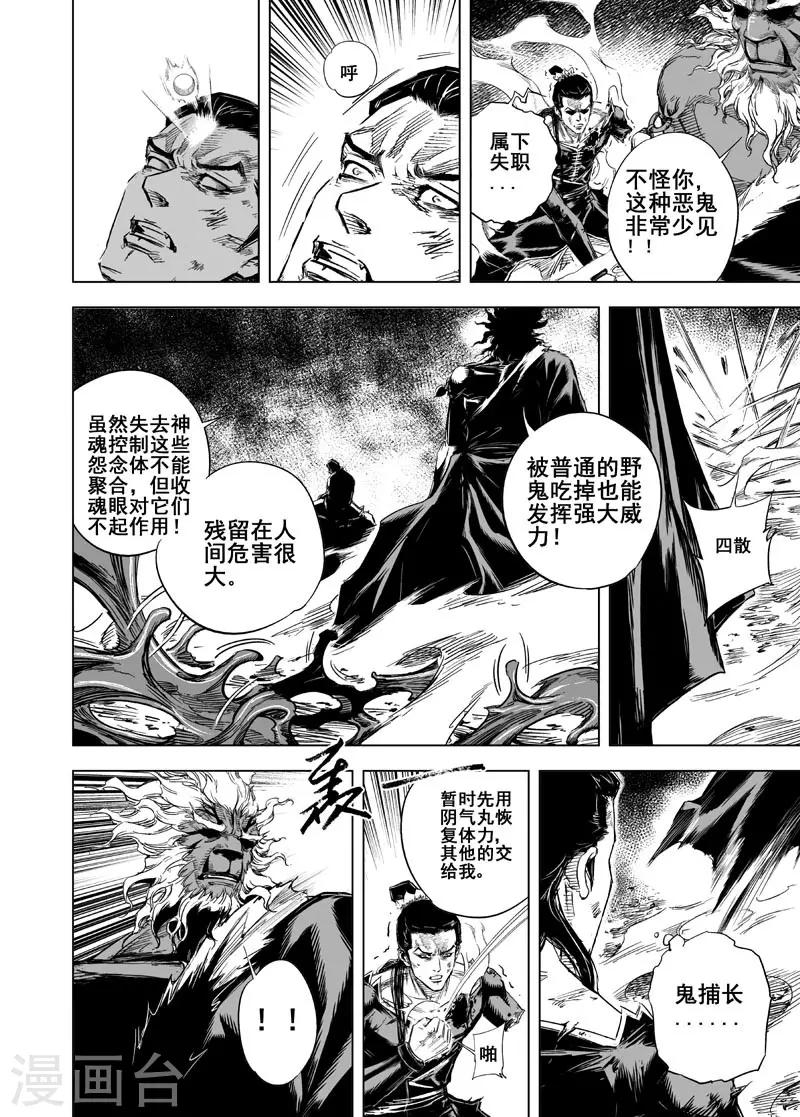 第22话 转机24