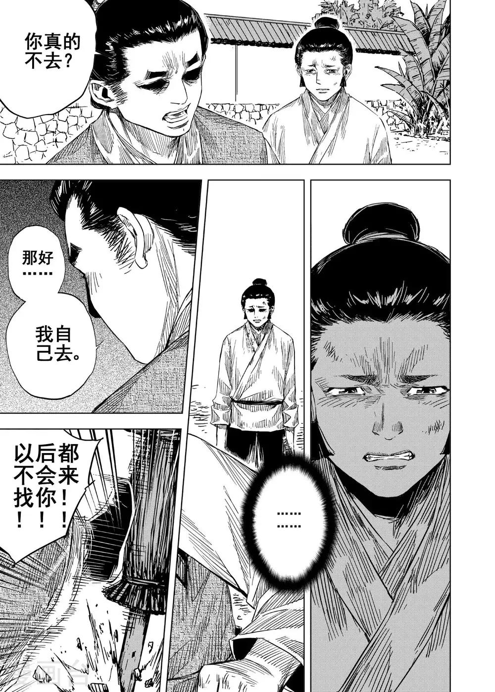 第182话 武举210