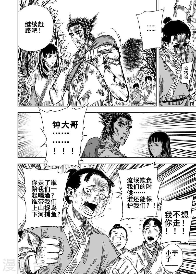 第112话 心声28