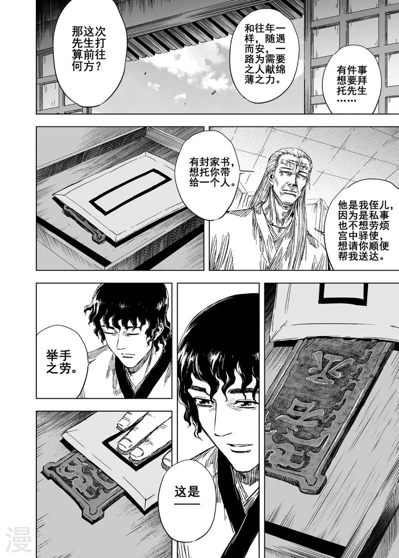 第113话 心声311