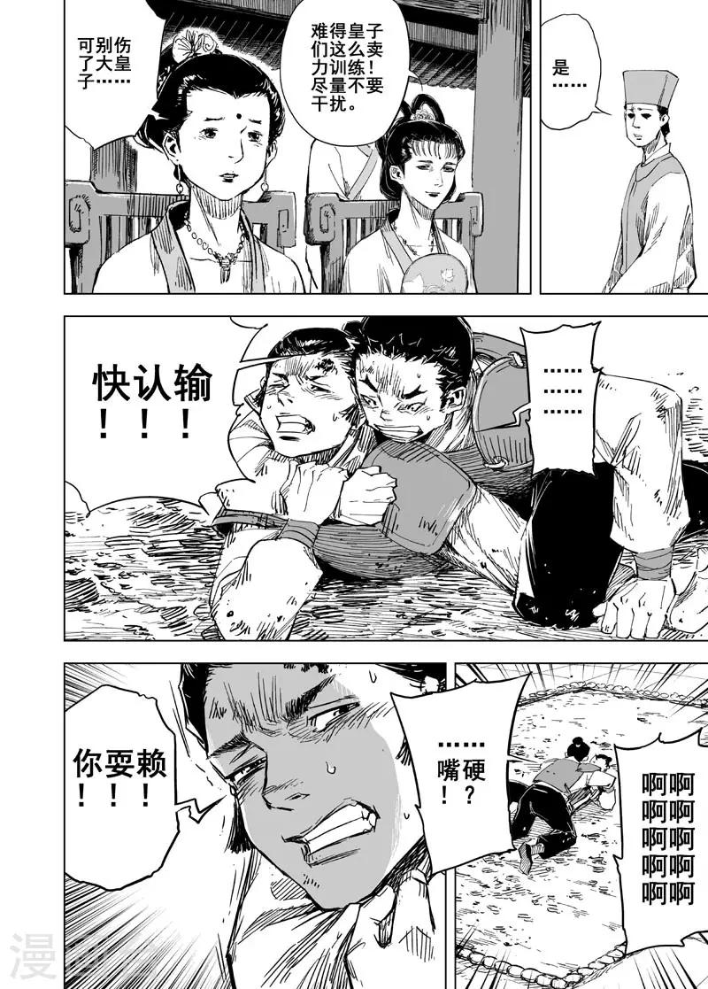 第149话 长安16
