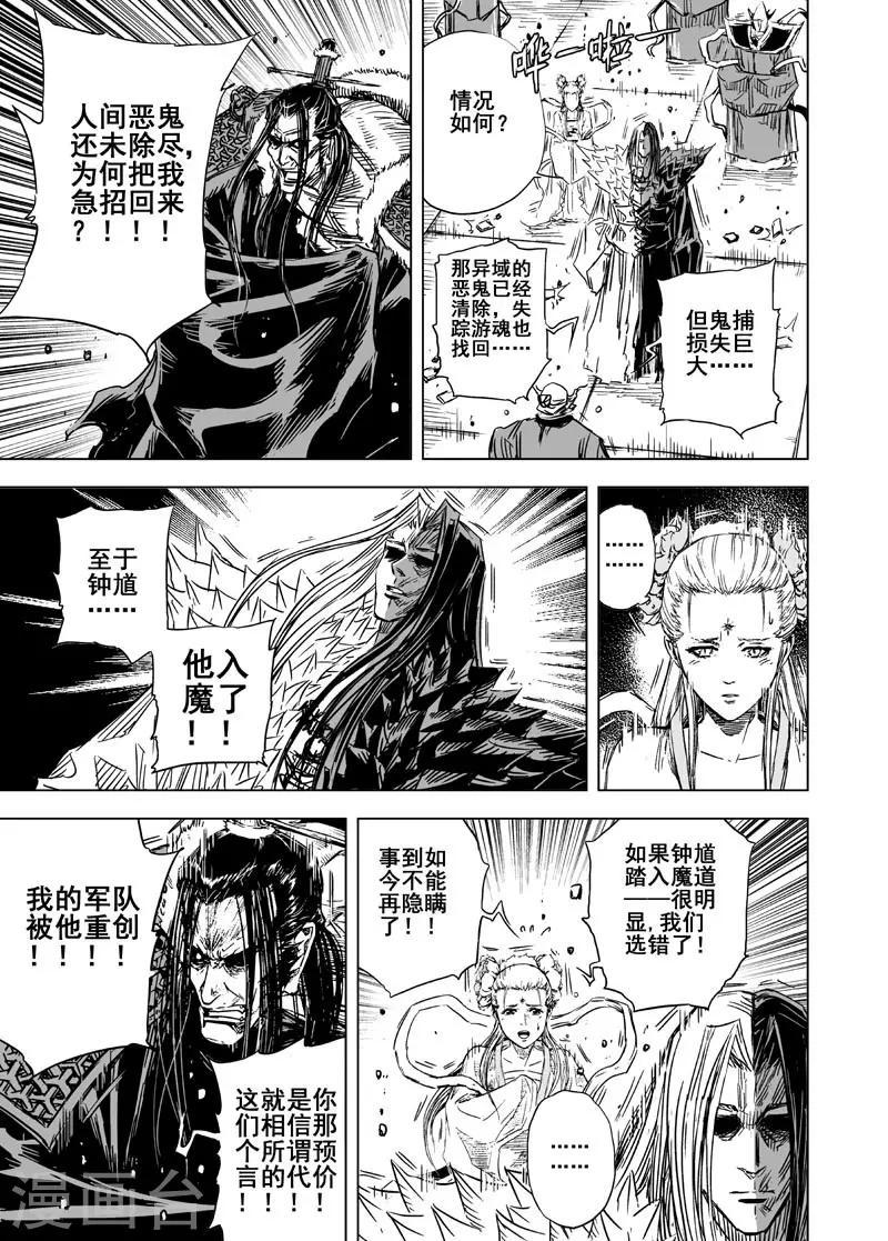 第98话 地府之源38