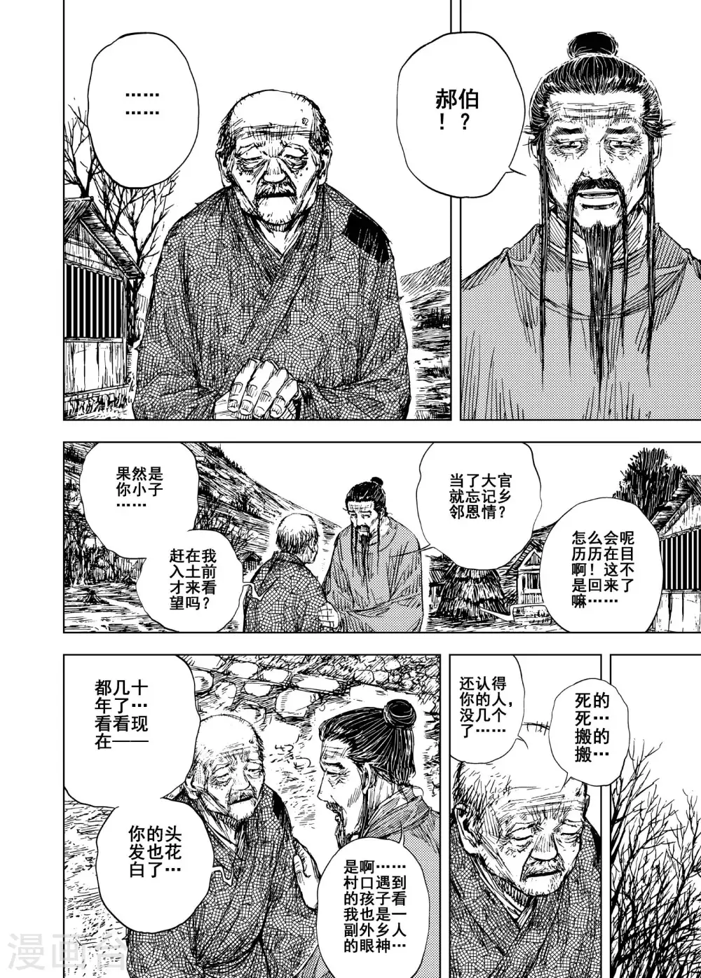 第199话 程岚34