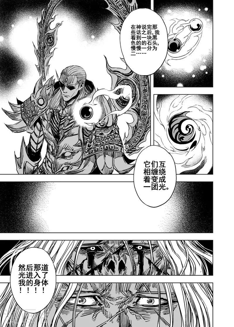 第97话 地府之源213