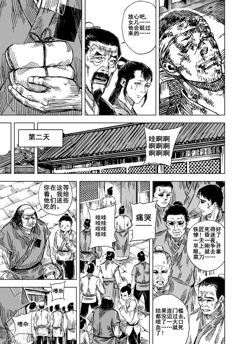 第126话 命案21
