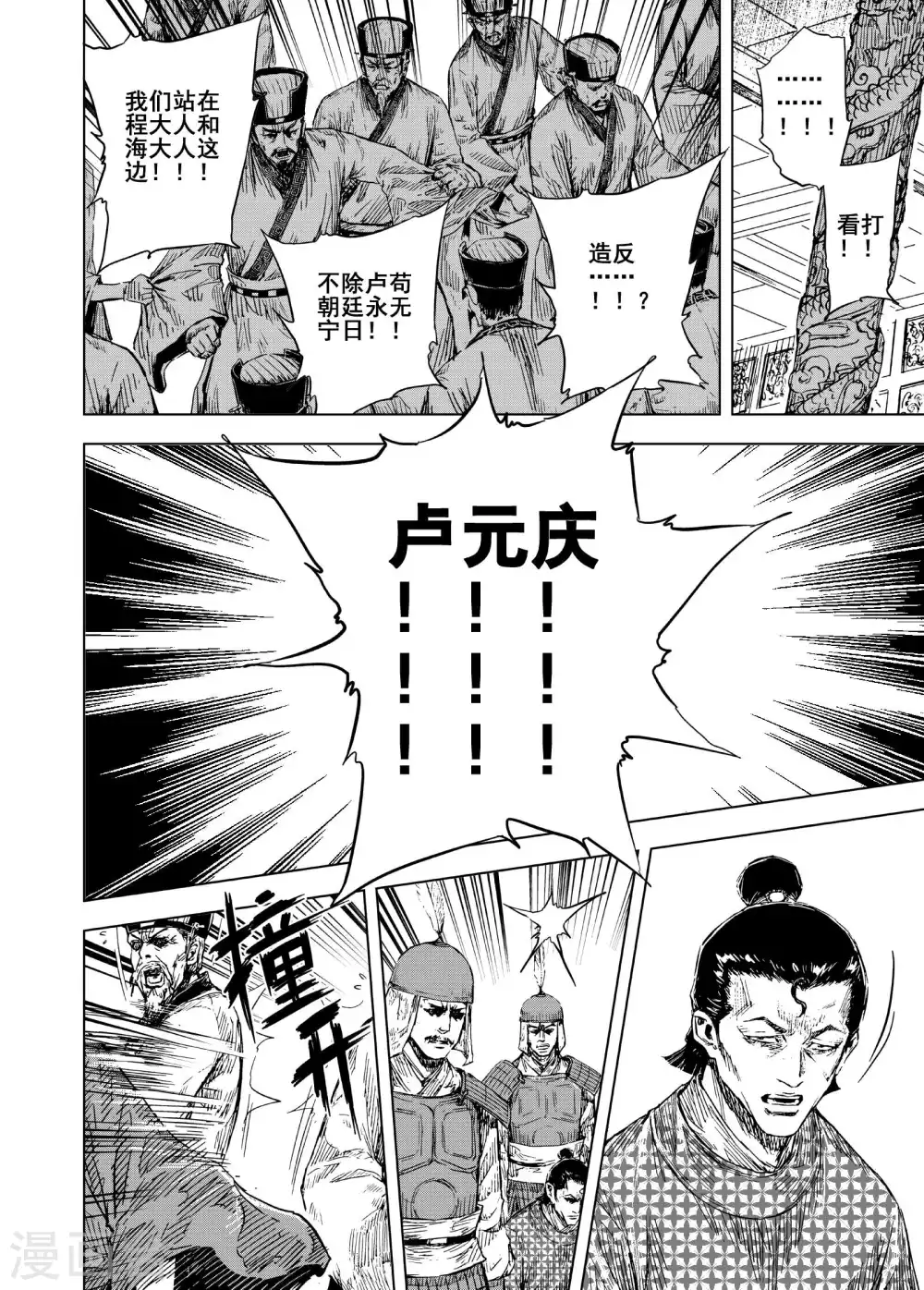 第193话 左右相争412