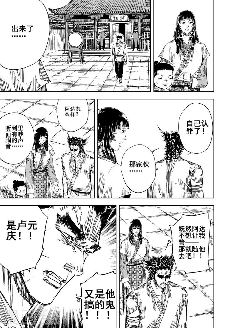 第127话 命案313