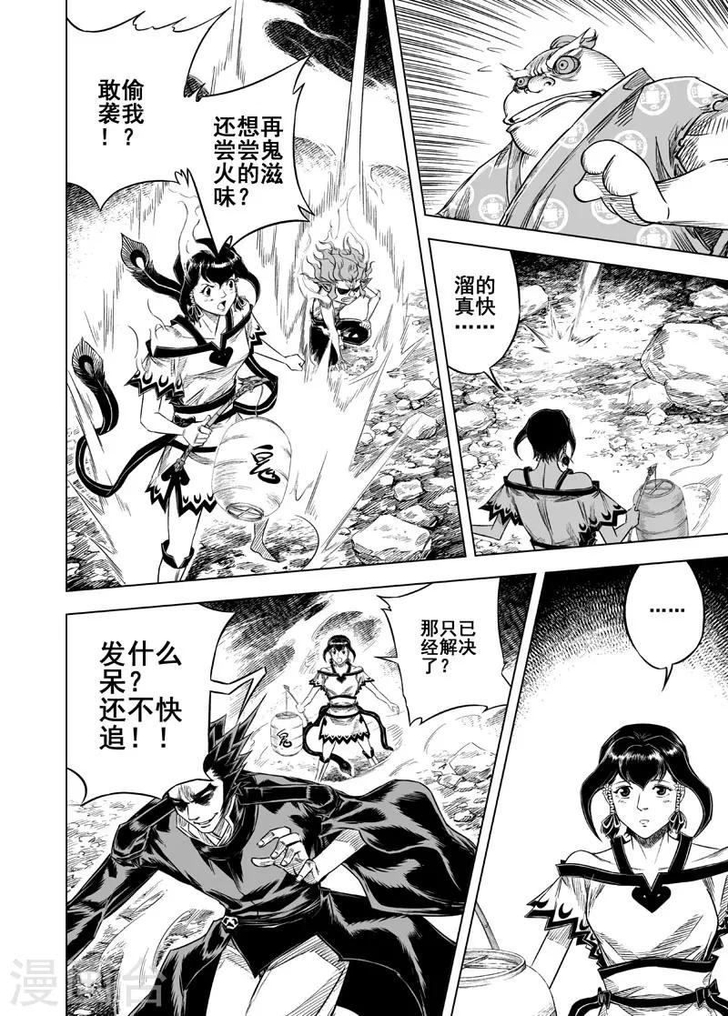 第34话 陷阱12