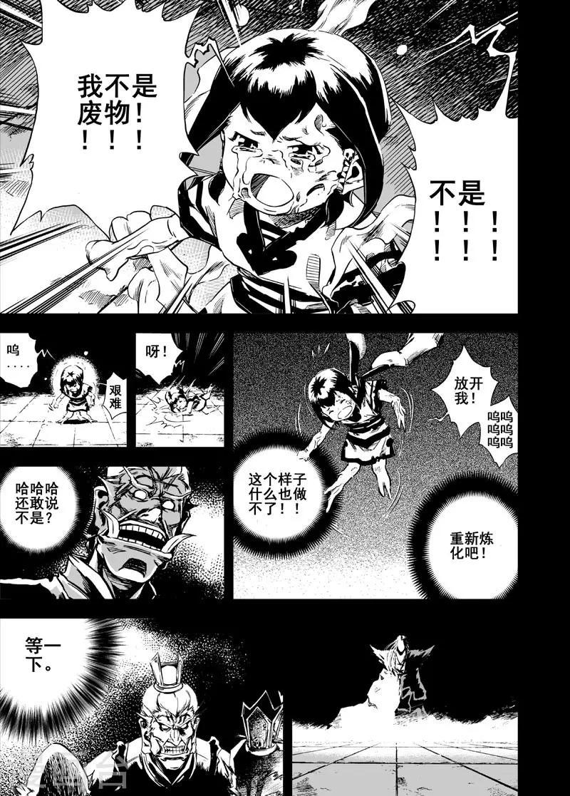 第6话 伙伴14