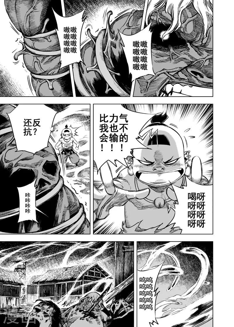 第21话 缠斗6