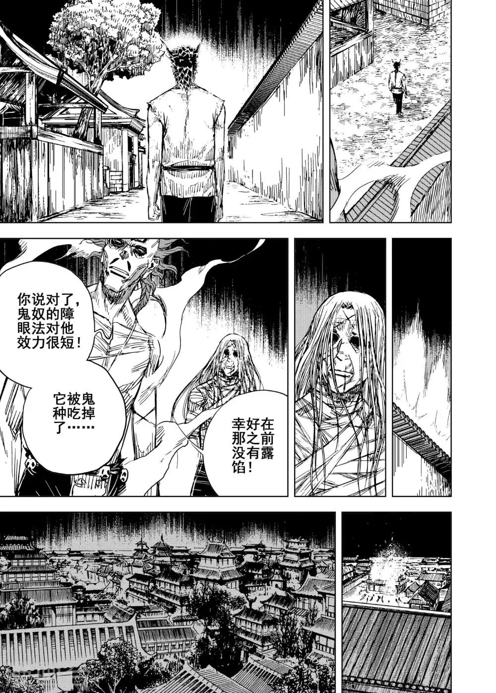 第189话 暗潮32