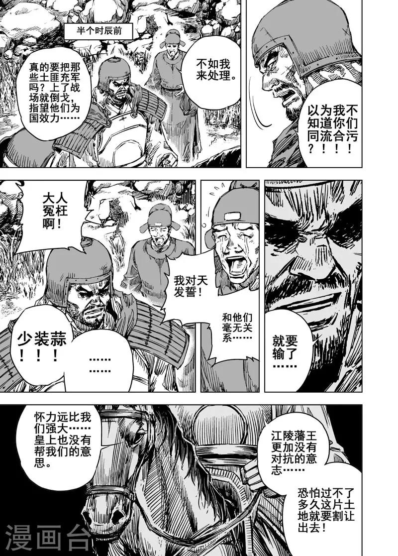 第51话 桃园之誓111