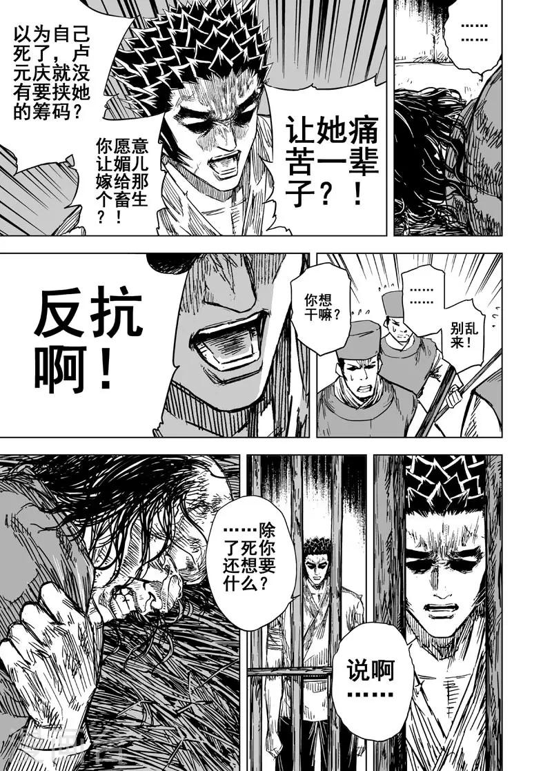 第136话 刑场219
