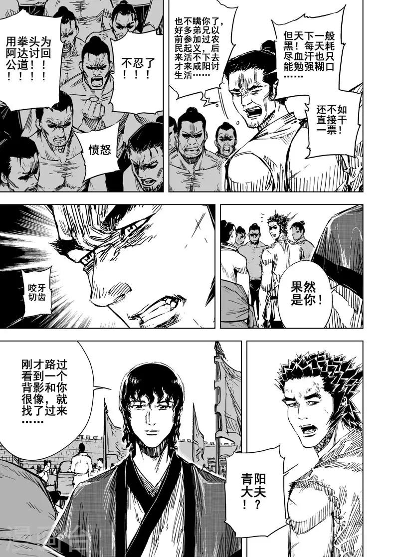 第129话 声音21