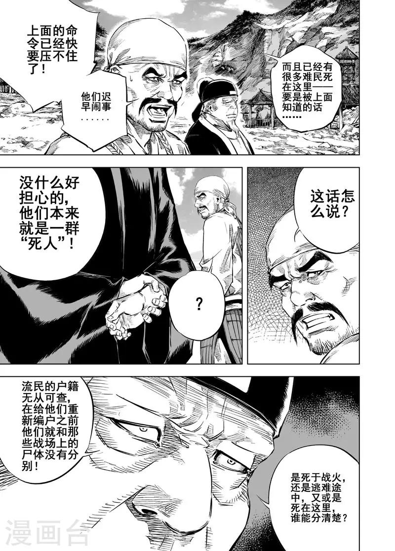 第17话 矿山8