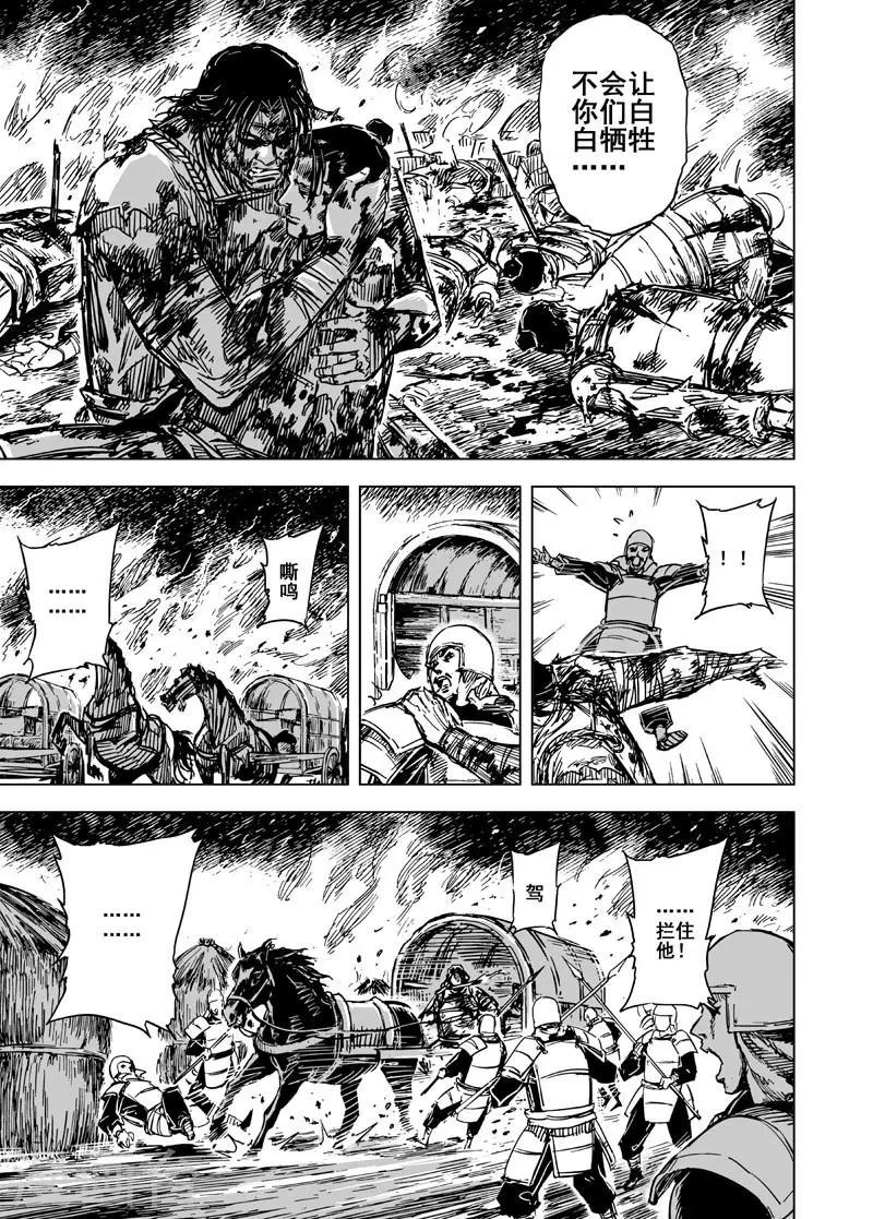 第86话 归冥212