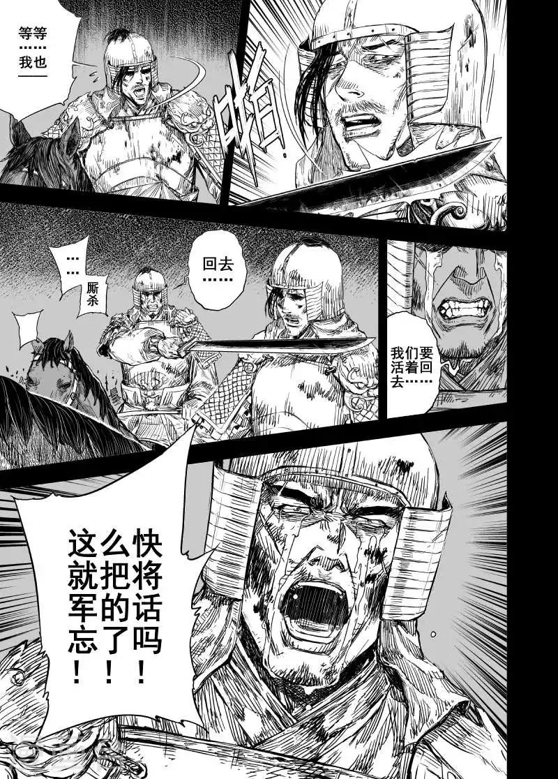 第167话 洪流43