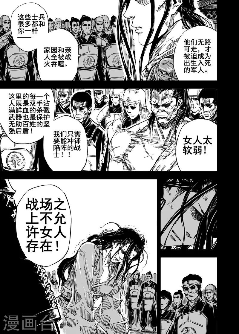 第50话 战魂214