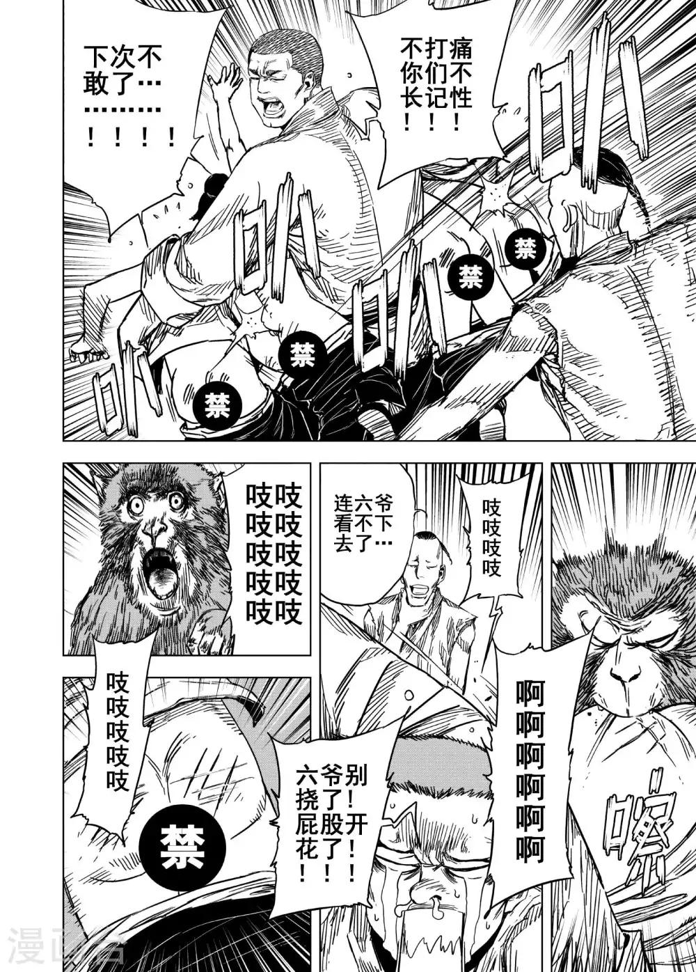 第179话 因果313