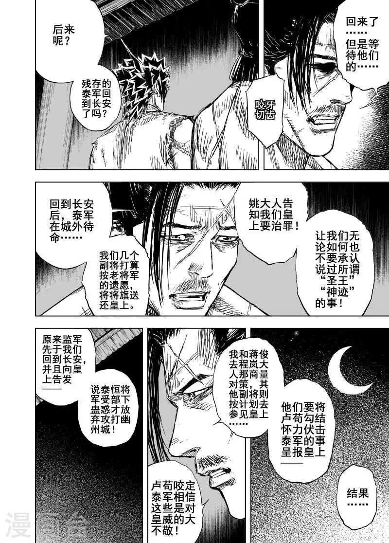 第167话 洪流46