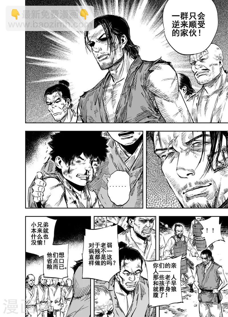 第19话 选择5
