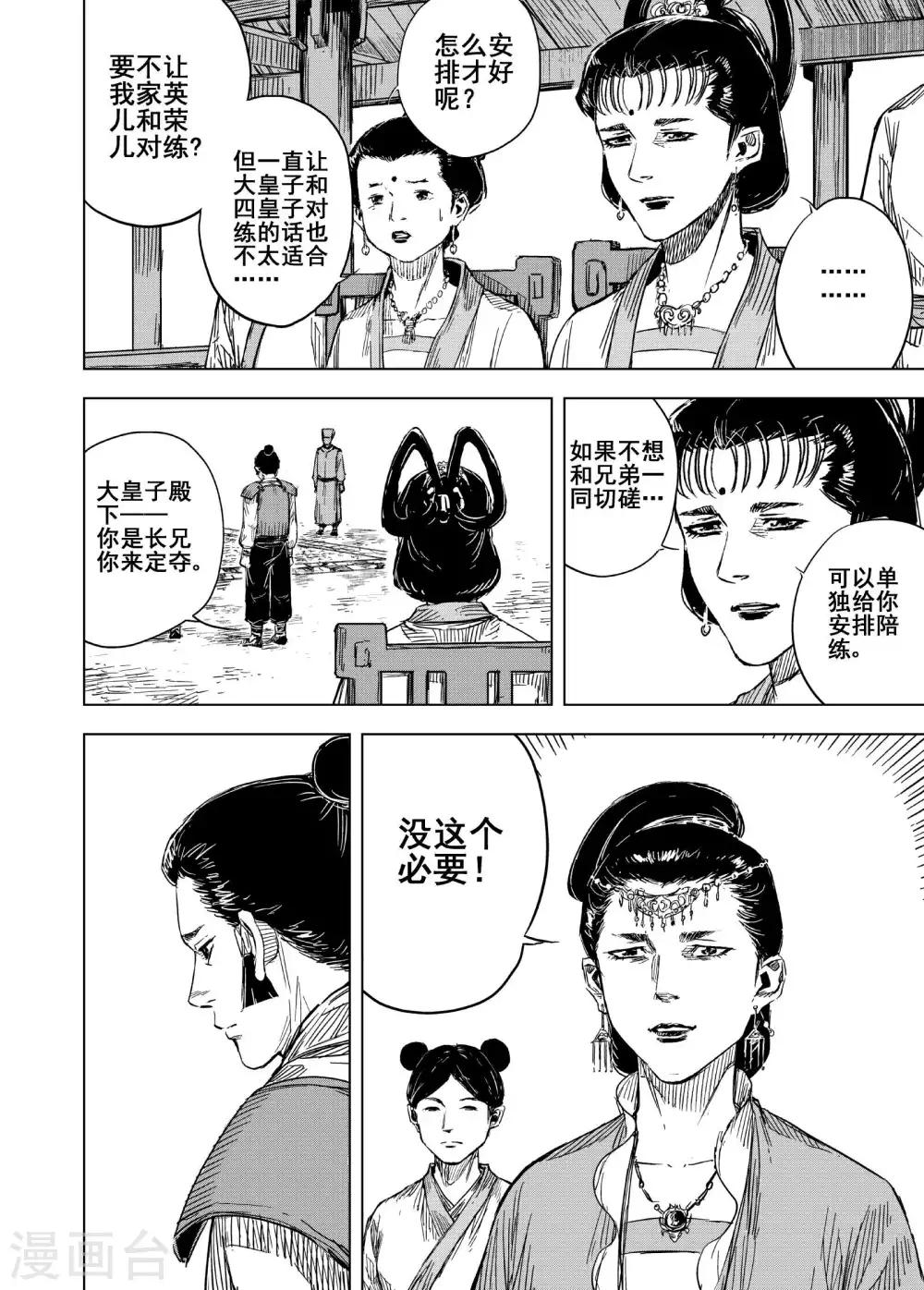 第175话 雏29