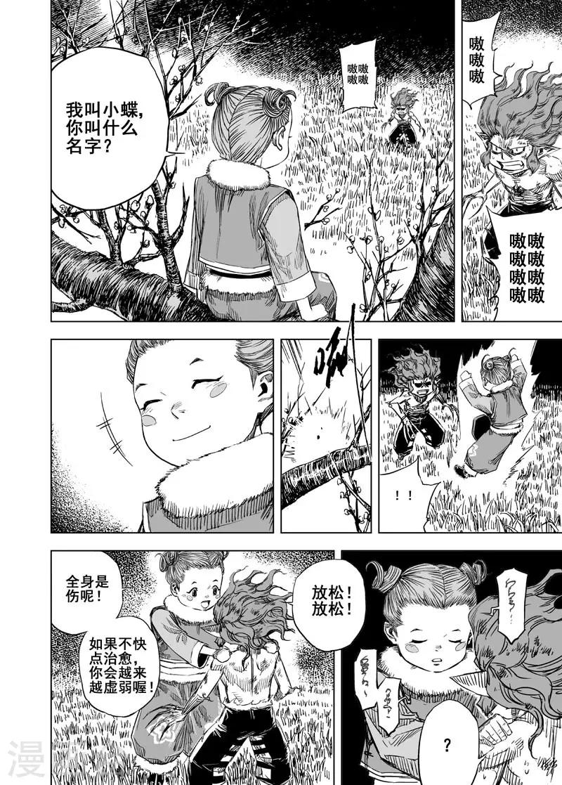 第55话 桃源乡10