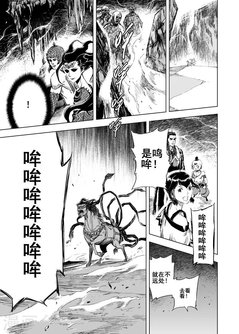 第47话 石人阵17