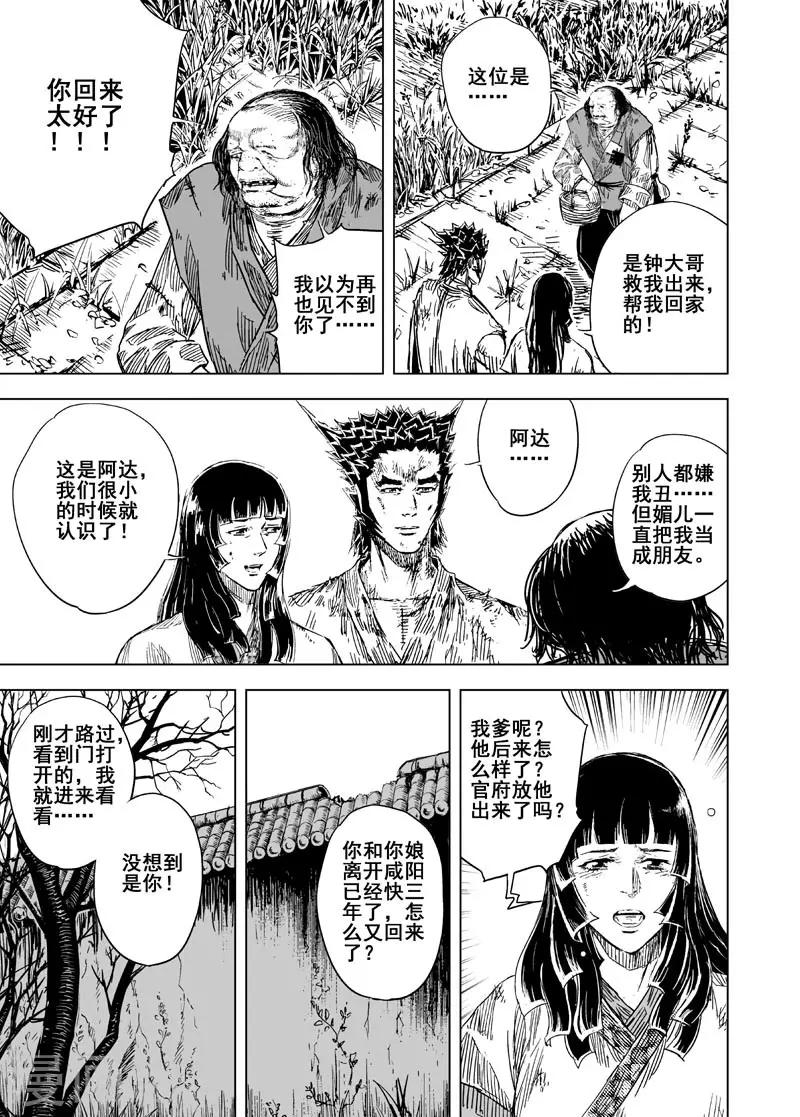 第121话 回家25