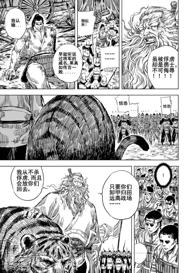 第53话 泰恒111