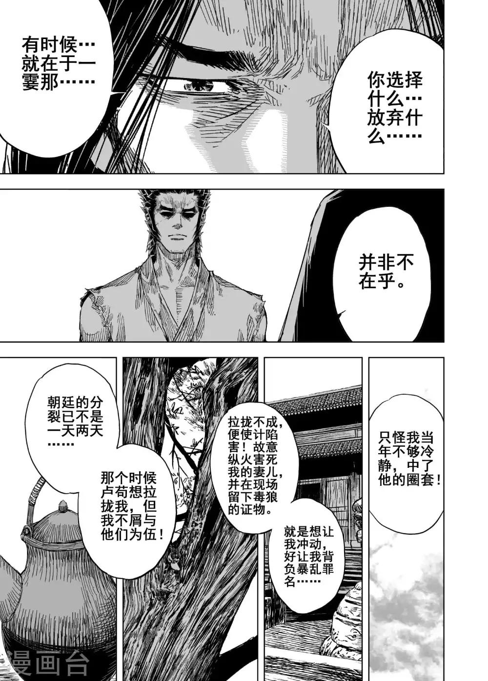 第170话 尘隐寺36