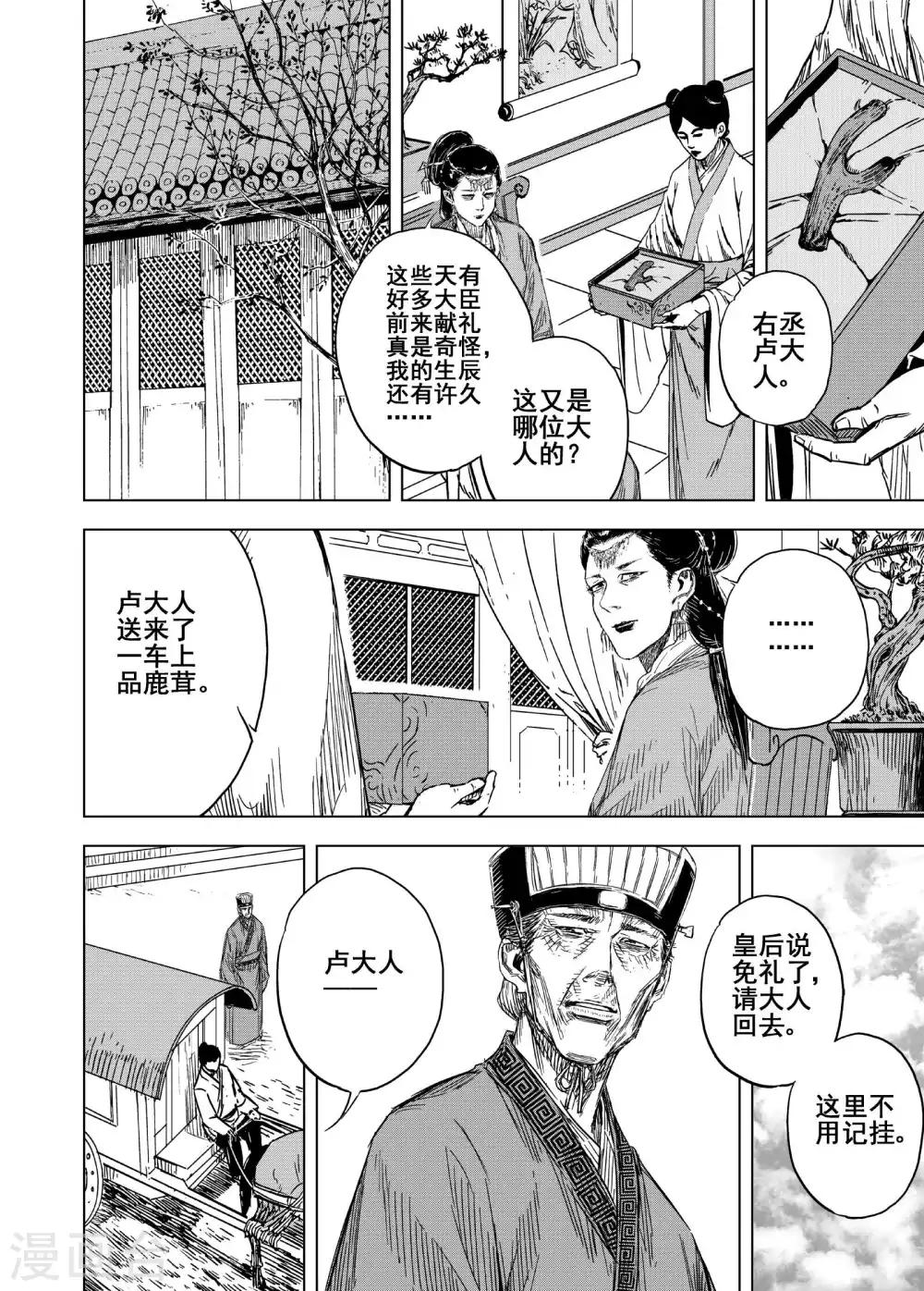 第178话 因果25