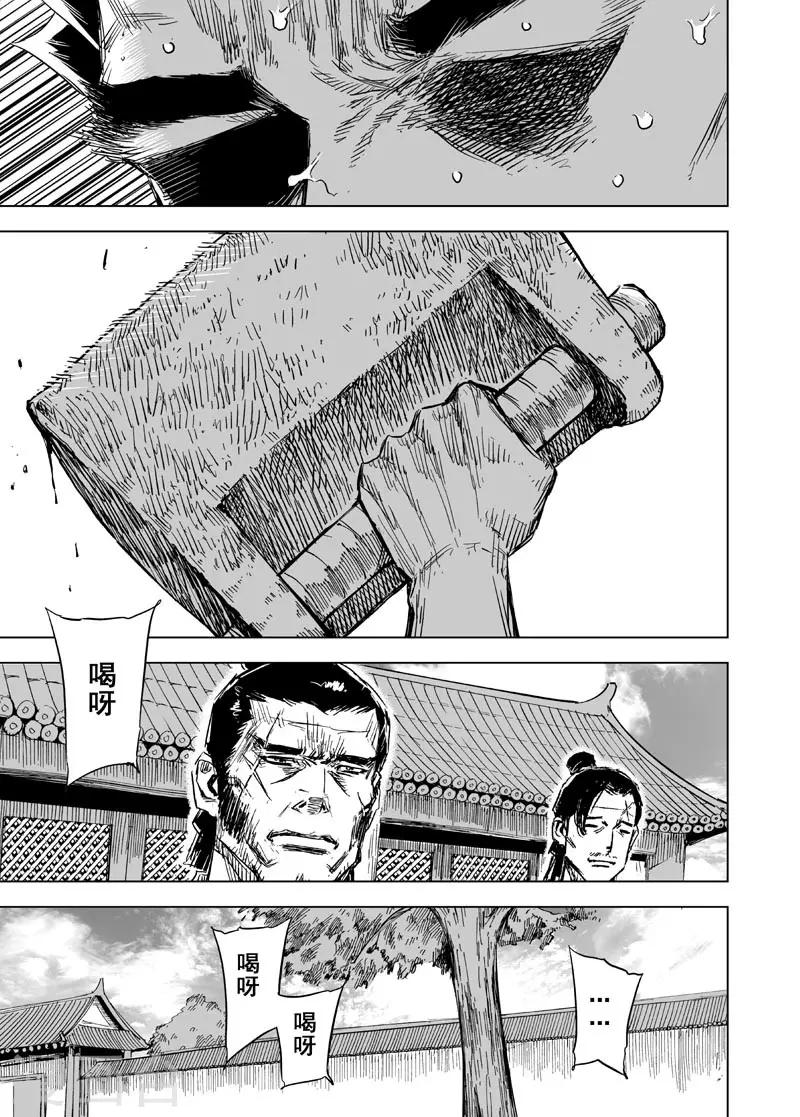 第152话 白鹿书院17