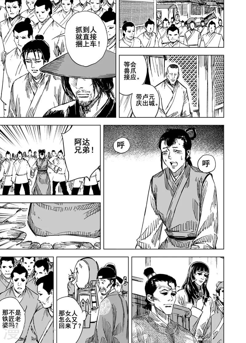 第137话 刑场36