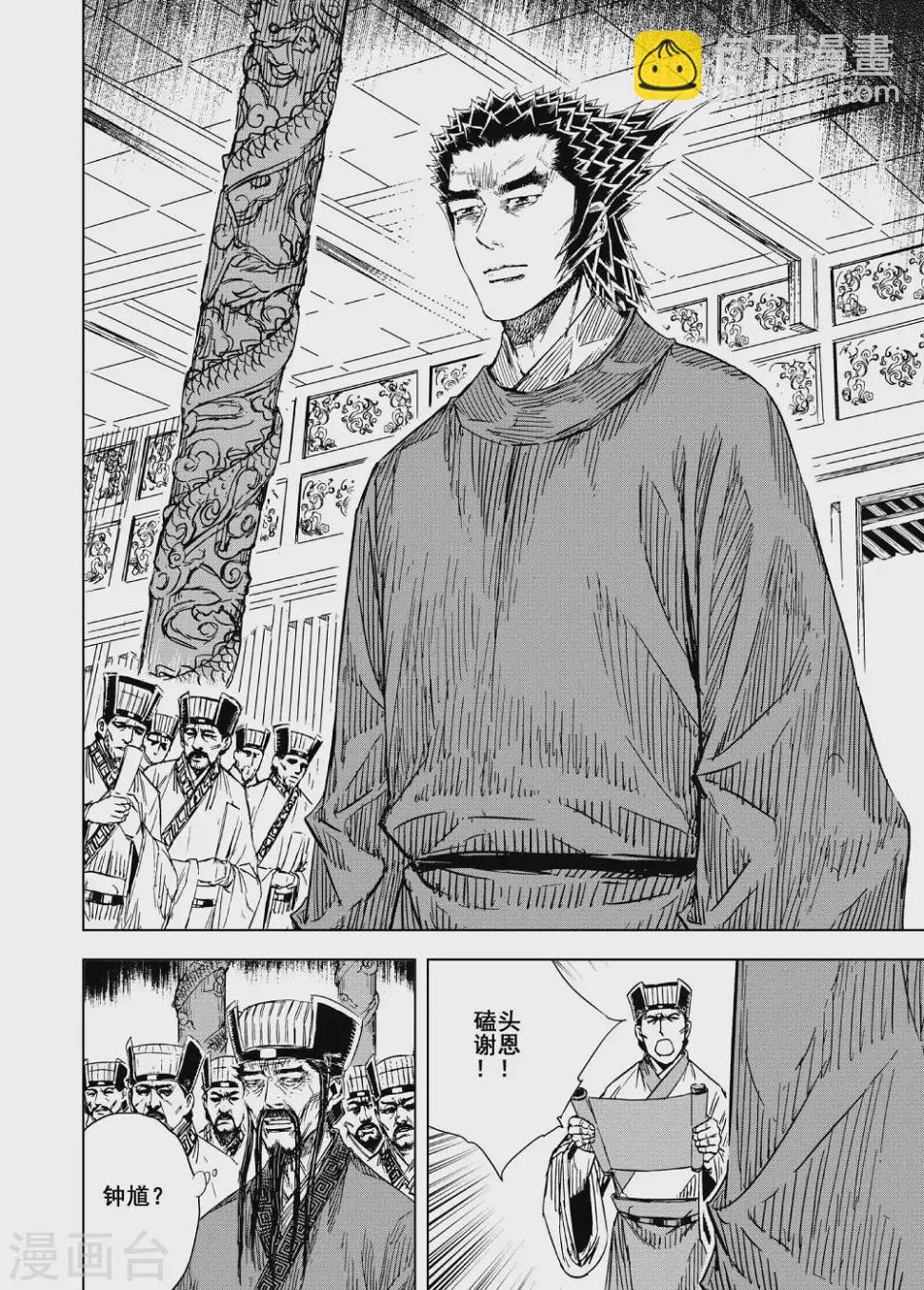 第190话 左右相争113