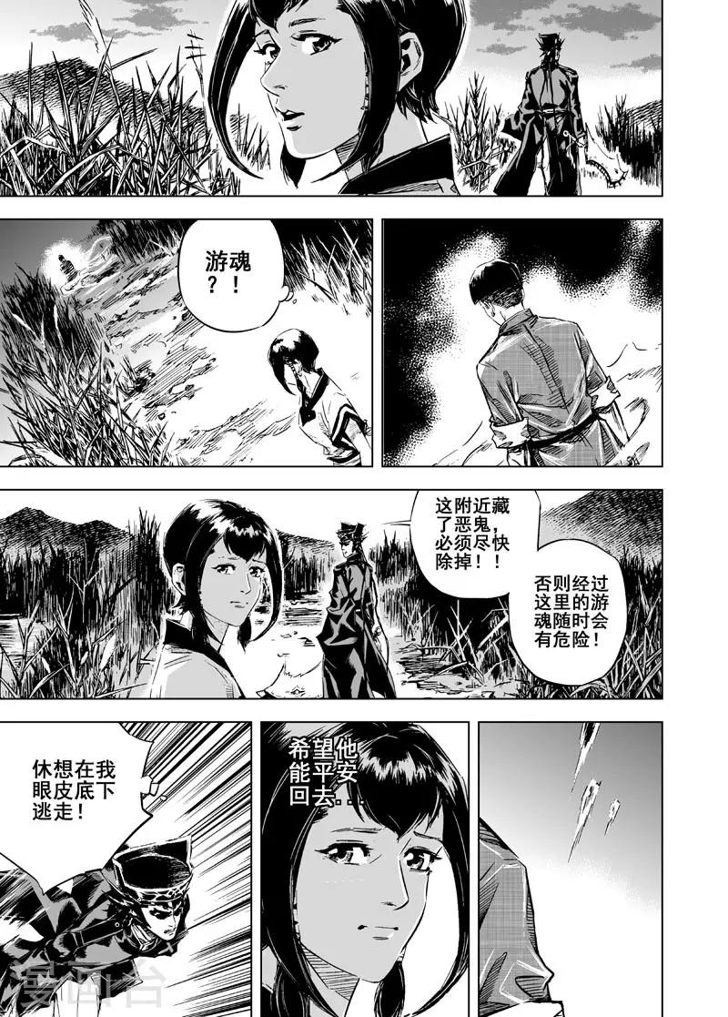 第8话 纯阴之地25