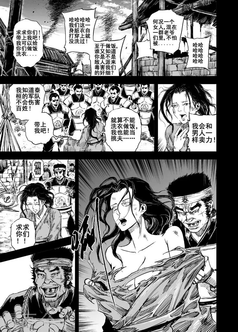 第50话 战魂26