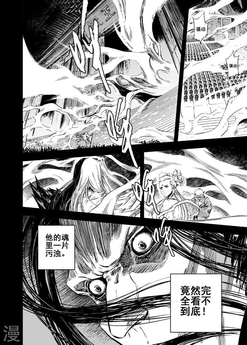 第12话 钟馗入冥20