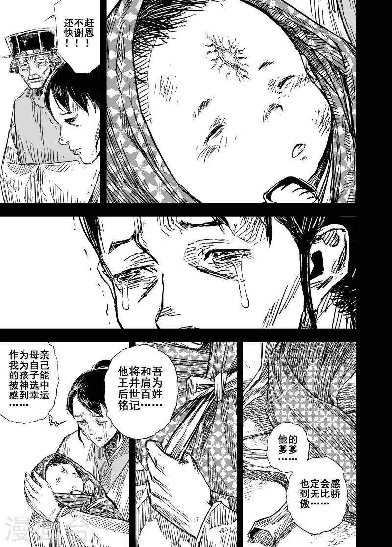 第161话 神迹三116