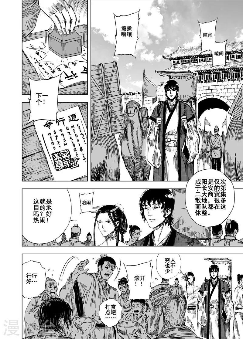 第120话 回家12