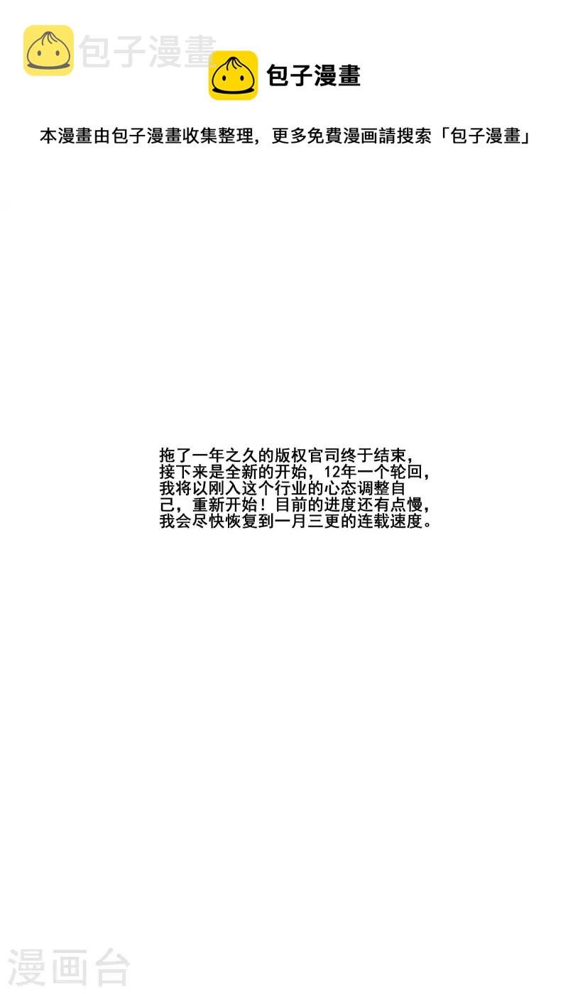 第二季第1话 归墟10