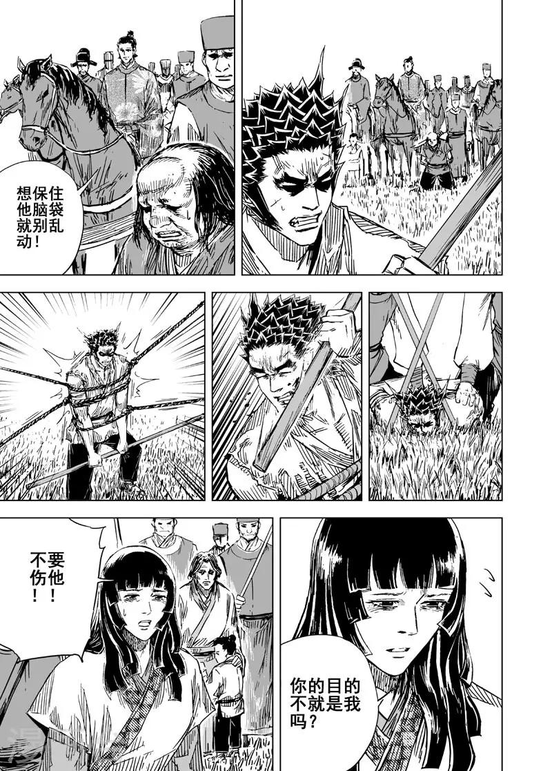 第129话 声音219