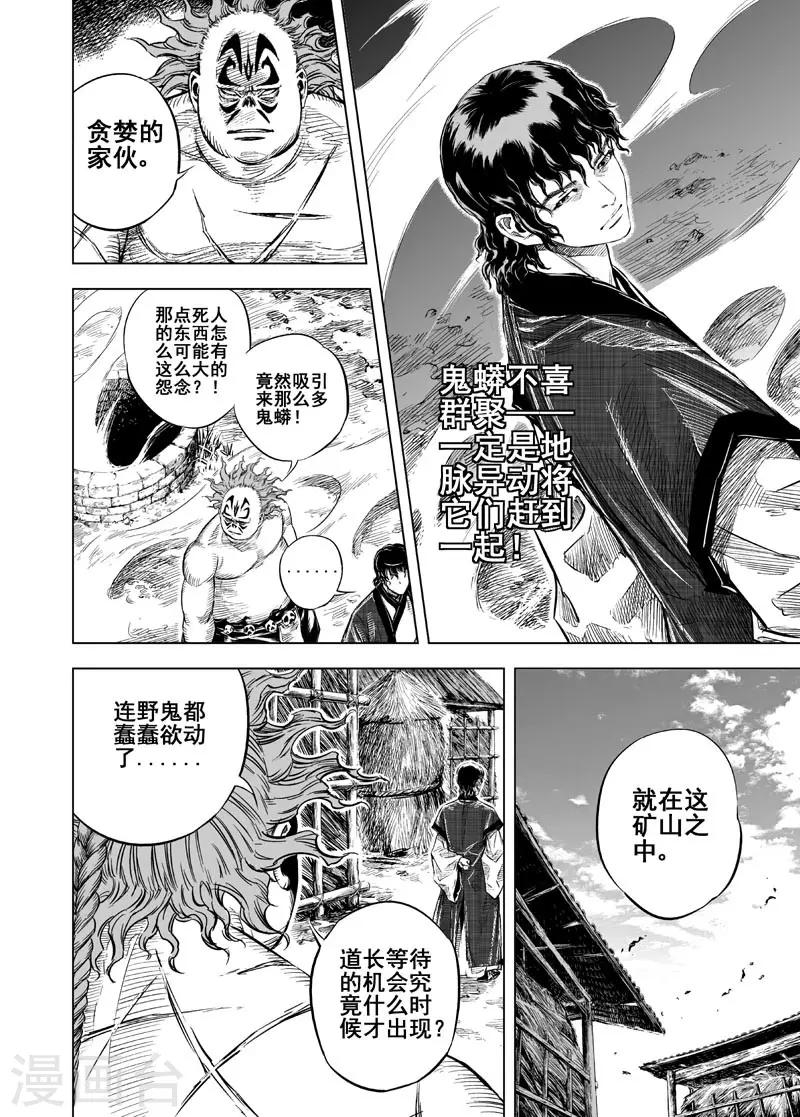 第17话 矿山24