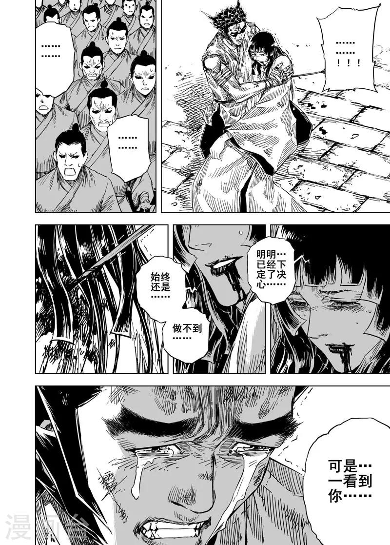 第144话 风花血雨40